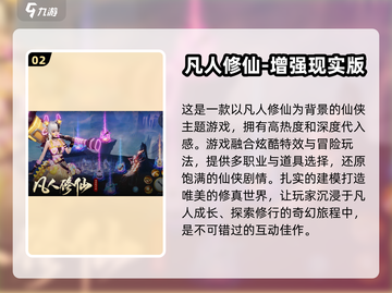🔥2025最受欢迎仙侠手游🔥免费传奇等你来战！截图3
