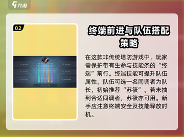 白荆回廊🔥新手必看！玩转游戏超简单👍截图3