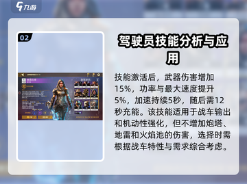 创世战车被遗忘者🔥技能全面解析！💡截图3