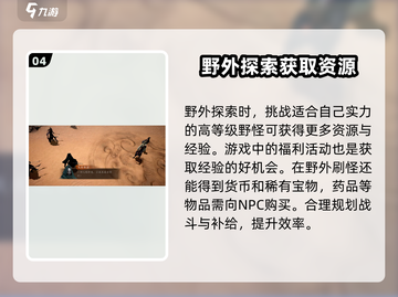 剑中手游🔥超全攻略分享，玩转剑中就靠它！截图5