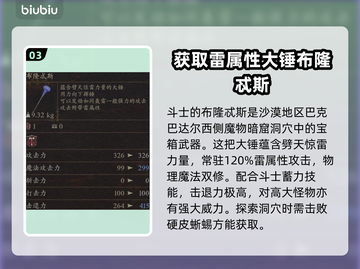 龙之信条2全武器大揭秘🔥游戏党必看！截图4