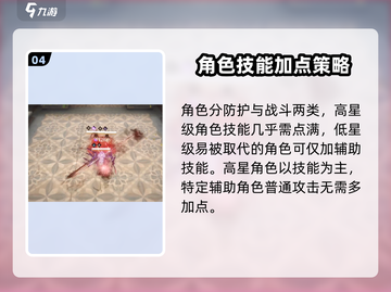 黑色信标🔥技能加点方案推荐！⚡截图5