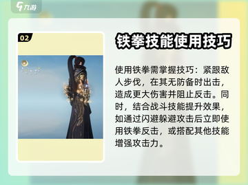 逆水寒手游🔥铁拳武器属性全揭秘！💥截图3