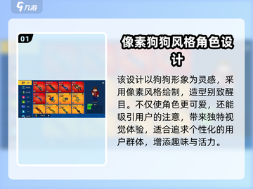 像素射击狗狗头套🔥《像素射击》必备装备，萌犬助你制胜战场！截图2