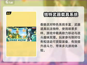 香肠派对🎉兑换码入口大全，福利拿不停！截图3