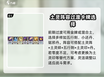 弈仙牌🔥阵容搭配推荐，这样组合无敌了！截图2