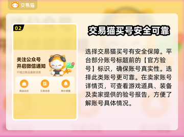 王者荣耀😎买号就上这些正规交易平台🔥截图3