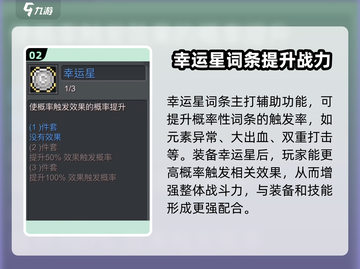 元气骑士前传🔥幸运星词条曝光，战力爆表逆天改命！截图3