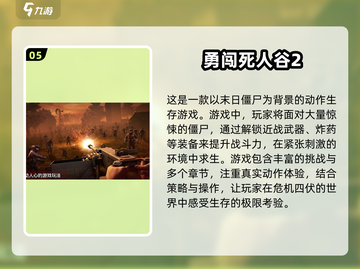 2025最🔥僵尸求生游戏盘点좀ombieألعاب🧟‍♂截图6