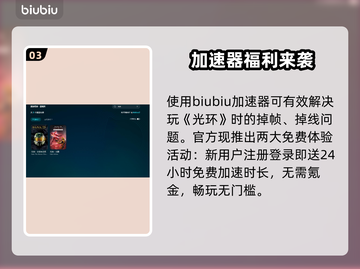🎮光环加速器选哪个好？秒杀级推荐！截图4