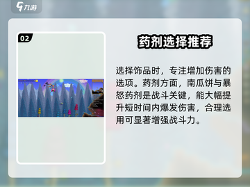 泰拉瑞亚🔥白天光之女皇击败方法大公开！截图3