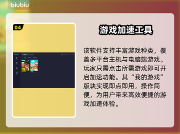 迷你世界掉线？不开加速器🔥照样畅玩！截图5