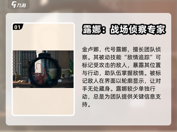 三角洲行动🔥露娜战场能力全面解析💥截图2