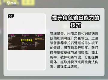 地下城与勇士手游🔥散打玩法全揭秘！💥截图3