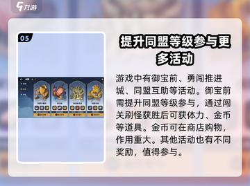 航海王壮志雄心同盟🔥玩法规则全揭秘🎉截图6