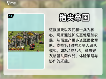 国土扩张类游戏推荐🌍玩到停不下来！🔥截图5