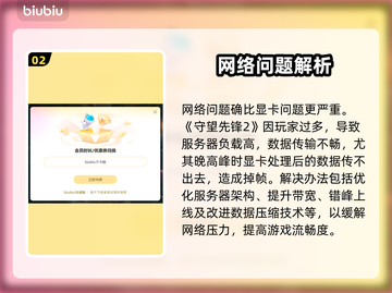 《守望先锋2掉帧炸裂！🎮》截图4