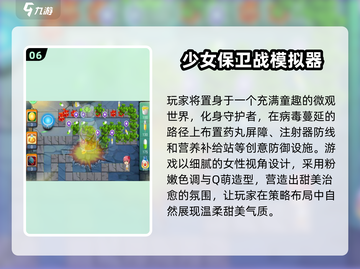 🎮超耐玩！2025必打卡女生游戏合集来袭💥截图7
