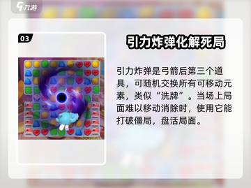 蛋仔滑滑🔥必胜道具大揭秘！新手速看👇截图4