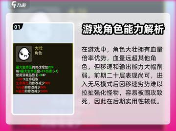 土豆兄弟🔥全角色大揭秘！游戏党必看⚡截图2