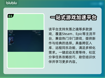 失落之魂延迟高？这款加速工具🔥必备！🎉截图4
