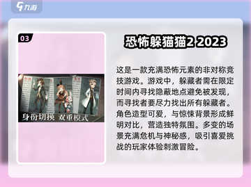 不对称游戏🔥2025超好玩下载推荐🎉截图4