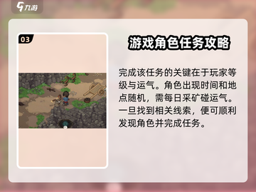 《大侠立志传》欧冶恒任务🔥超详细攻略来了！截图4