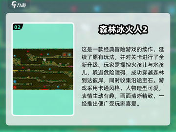 🎮双人合作生存游戏TOP榜！一人一半屏超刺激🔥截图3