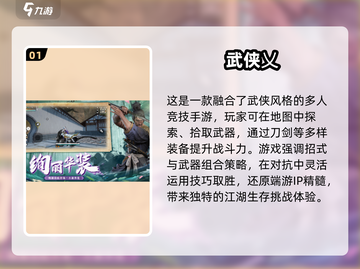2025最🔥第一人称刀剑游戏🔥大全截图2