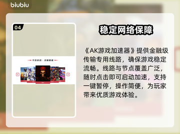 育碧游戏加速器推荐🎉好用链接分享🎮截图5
