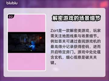 Zort进不去？加速器选对了么！💥🚀截图3