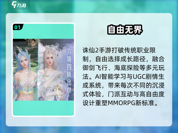 🔥诛仙2手游兑换码免费领！🎮截图2