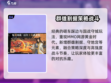 全战纪🔥策略战争游戏，好玩到停不下来！💥截图5