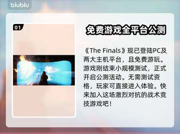 《最终决战》🔥在哪能玩？平台大揭秘💥截图2