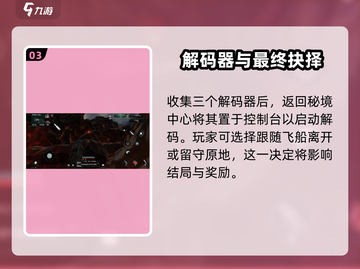 代号56秘境2通关🔥超详细攻略来啦！👇截图4
