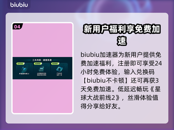 🎮星战前线2延迟丢包？速用加速器解决！截图5
