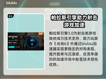 💥战地6加速器大揭秘！秒杀延迟🚀截图4