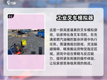 叉车游戏合集来啦！好玩到停不下来🎮截图3