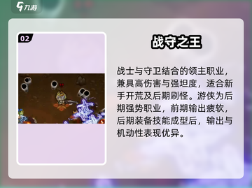 元气骑士前传三大职业封神！🔥截图3