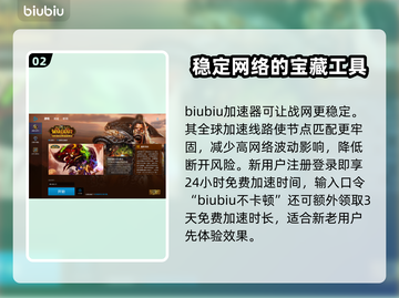 玩魔兽争霸就用它🎉暴雪战网加速器推荐截图3