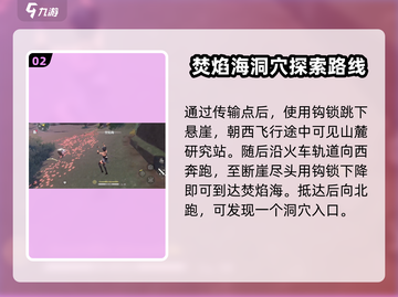 鸣潮🔥熔毁废都在哪？速来探索游戏隐藏位点！截图3