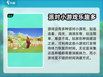 梦想家园泡泡玛特💥超有趣玩法大揭秘！截图5
