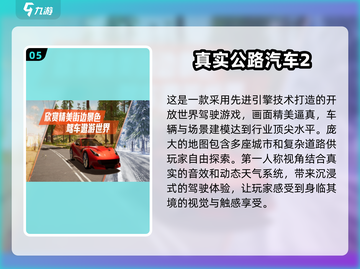 💥2025超有趣大巴车停车游戏推荐🎮截图6