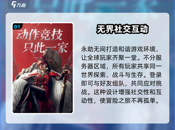 永劫无间手游分区玩🔥服务器选择大揭秘！截图2