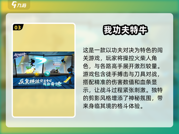 跆拳道爱好者必玩！🔥2024最FUN游戏合集🎮截图4