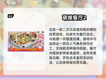 🔥2025必玩！超火爆二次元游戏合集🎉截图3
