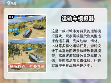 🔥2025越野卡车拉木头游戏下载，热门模拟运输游戏推荐🎮截图4