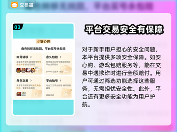 魂斗罗账号交易📖靠谱平台分享💥截图4