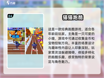 💰2024超火免费吃金币跳跃游戏合集🔥快来看看哪些值得玩！截图5