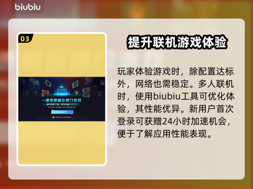 JumpShip配置要求一览，游戏党必看👇🎮截图4